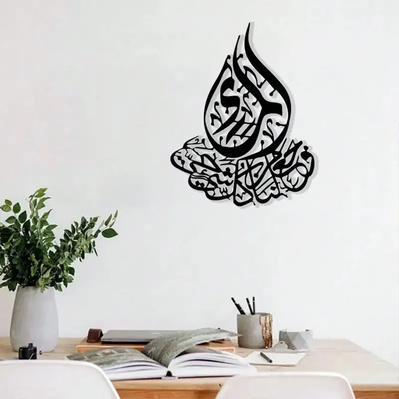 1pc Islamic Wall Art Metal Calligraphy, Arabic Script Iron Decor for Muslim Home, Traditional Ramadan Eid Gift  1pc