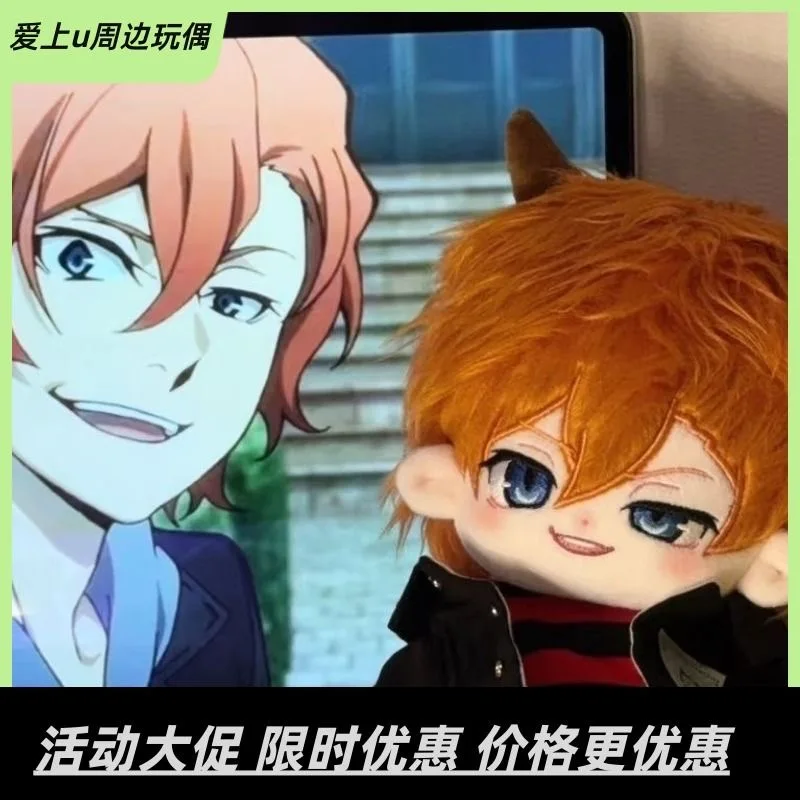 Zhongyuan Zhongye Xiaozhongye кукла дикой собаки атрибут аниме окружающее платье 20, хлопковая кукла см, оригинальная Dazai Zhi