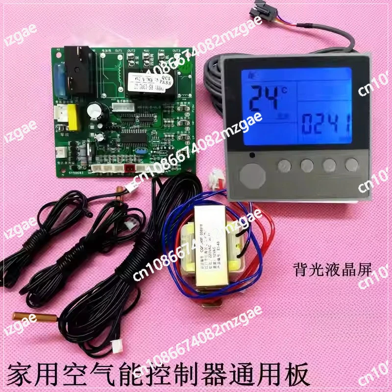 Universal Air Energy Heat Pump Controller Board, Electronic Expansion Valve Main Board for 1.5HP and 2HP Complete Set System