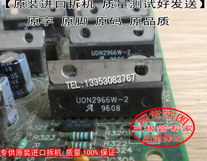

UDN2966W-2 UDN2966W 10 шт.