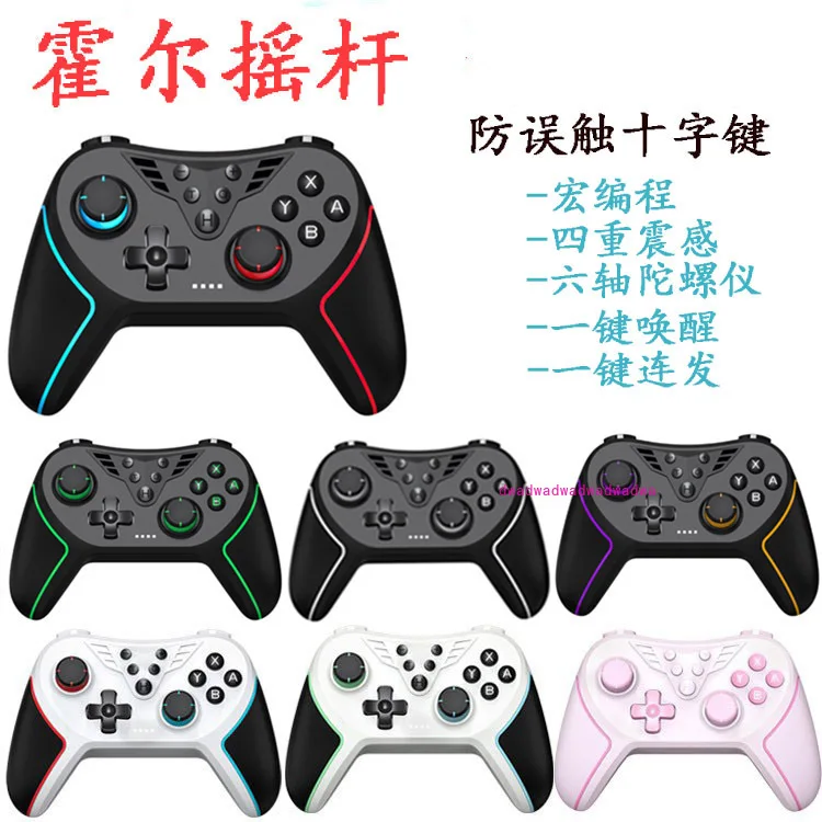 Programming Switch PRO Wireless Bluetooth Gamepad with Wake-up Vibrate Hall 3D Joystick Handle