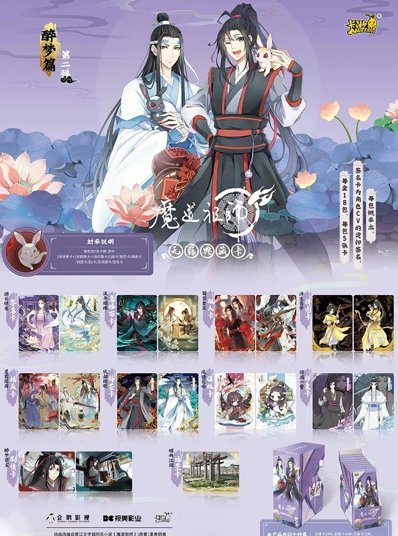 KAYOU Anime Mo Dao Zu Shi Drunk Dreams Signature Cards the Founder of Diabolism Wei Wuxian Lan Wangji Full Set Collection Card