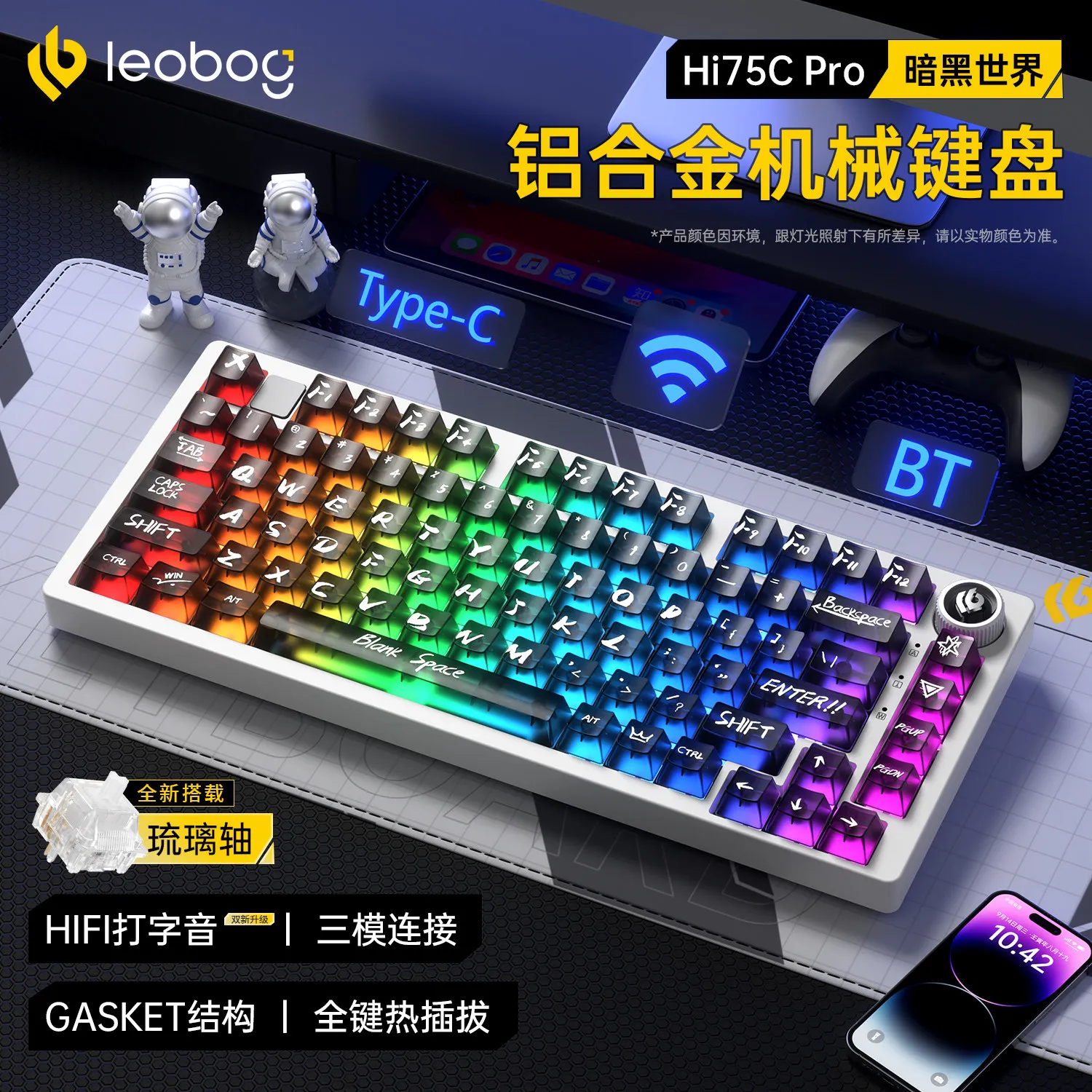 LEOBOG Hi75C Pro メカニカルキーボードキット 3モード ワイヤレス