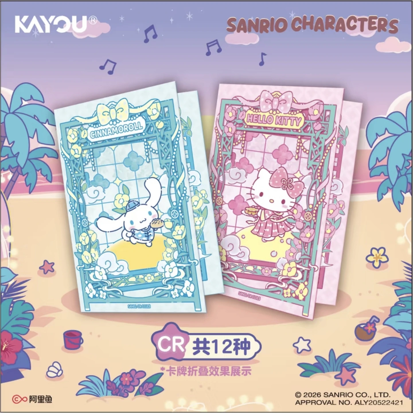KAYOU Genuine Sanrio Card Midsummer Adventure Series Summer Theme Fun Shadow Pack Cute Anime Characters Collectible Cards Toys