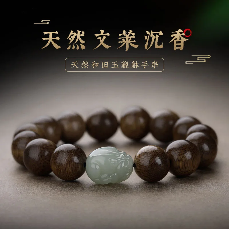 

Chinese Style Natural Brunei Agarwood Hetian Jade Pixiu Bracelet Good Luck Wealth Attracting Buddha Beads For Men Women Couple