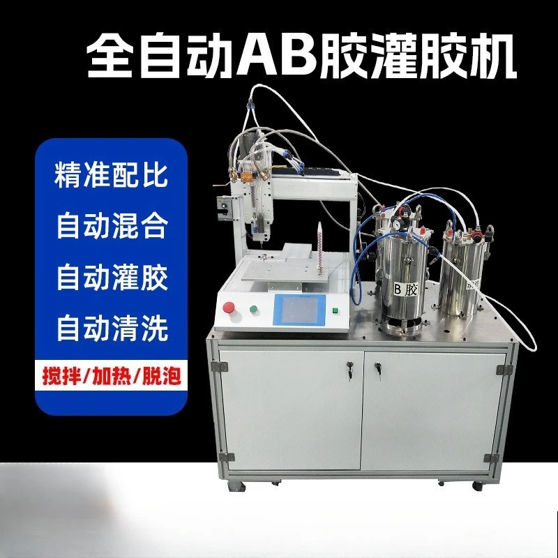 Automatic glue filling machine, automatic glue mixing epoxy resin, high efficiency of silicone filling