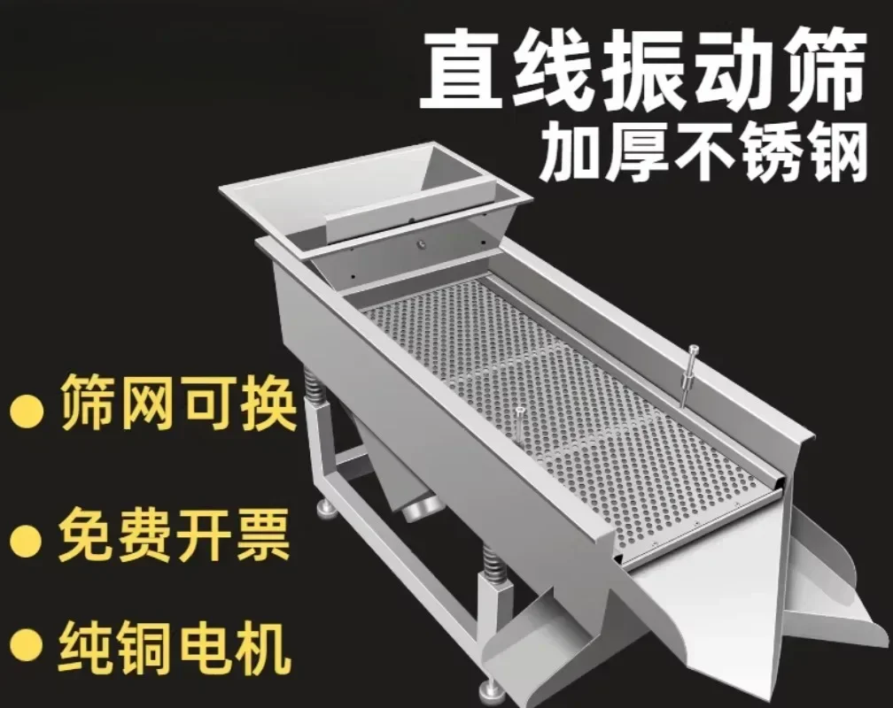 Industrial Stainless Steel Linear Vibrating Screen, Small Sifter for Lobster, Corn, Soybean, Sand, Grain & Tea