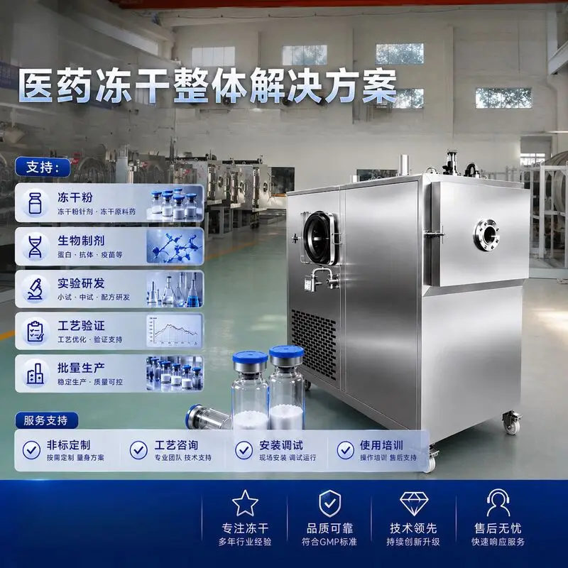 Medical Powder, Silicone Oil Heat Conduction Machine, Vial Freeze-Drying Machine For Biological Protease