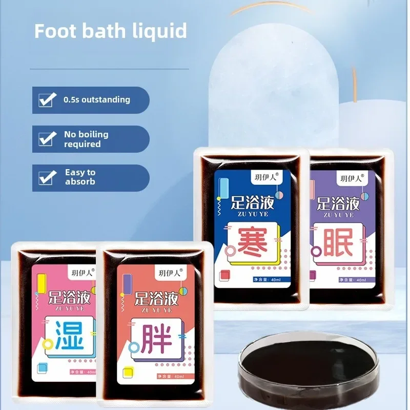 Pedicure Spa Powder Herbal Foot Bath Liquid Household No-Boil Concentrated Soaking Liquid Foot Care Wormwood Bath Soaking Bag