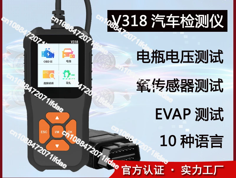 ELM327 Scanner whole vehicle detection scanning code clear code car fault diagnosis instrument V318