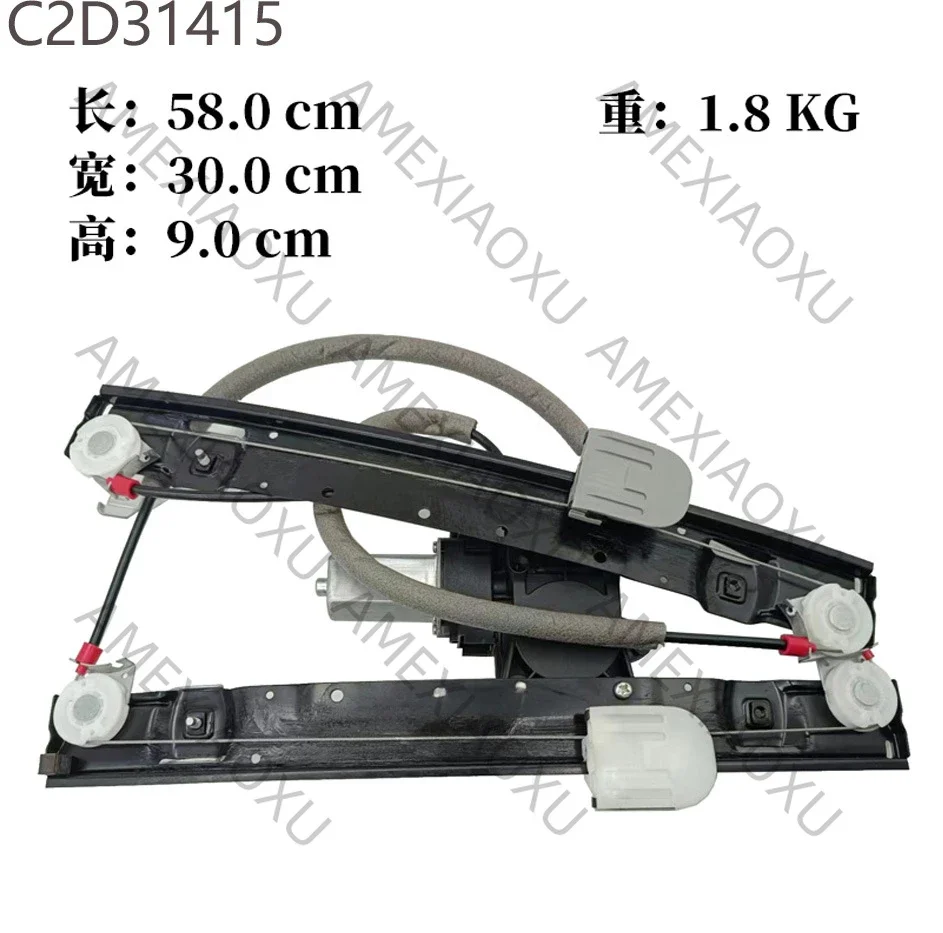 

Suitable for Jaguar XJ glass lifter bracket assembly C2D31415 C2D31416