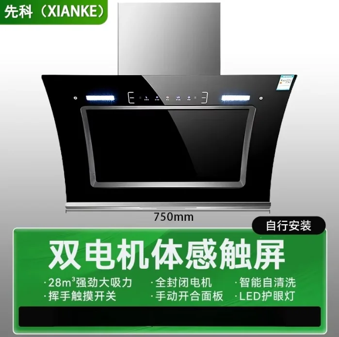 220V SAST Range Hood Kitchen Large Suction Side Mounted Exhaust Fan for Home Rental K