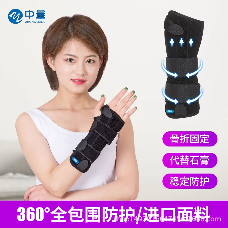 Bracer wrist fracture, bone crack rehabilitation, splint, splint, sprain brace, wrist brace, carpal tunnel syndrome