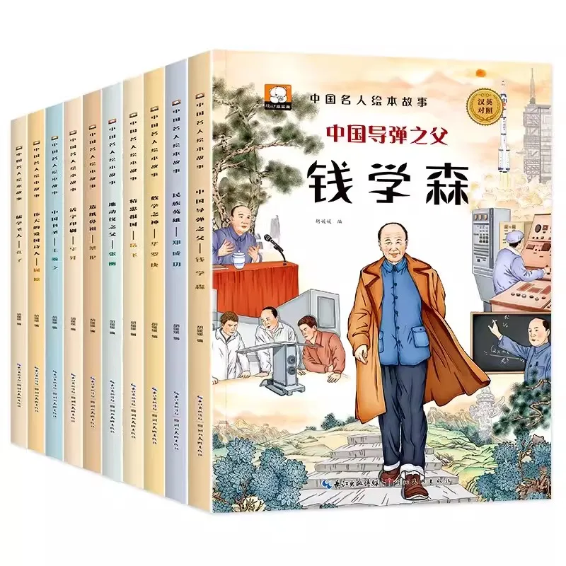 

10 Pcs/Set Children Teenagers Chinese Celebrity Story Picture English Book Pinyin Kong Zi, Hua Luogeng, Zhang Heng, Qu Yuan