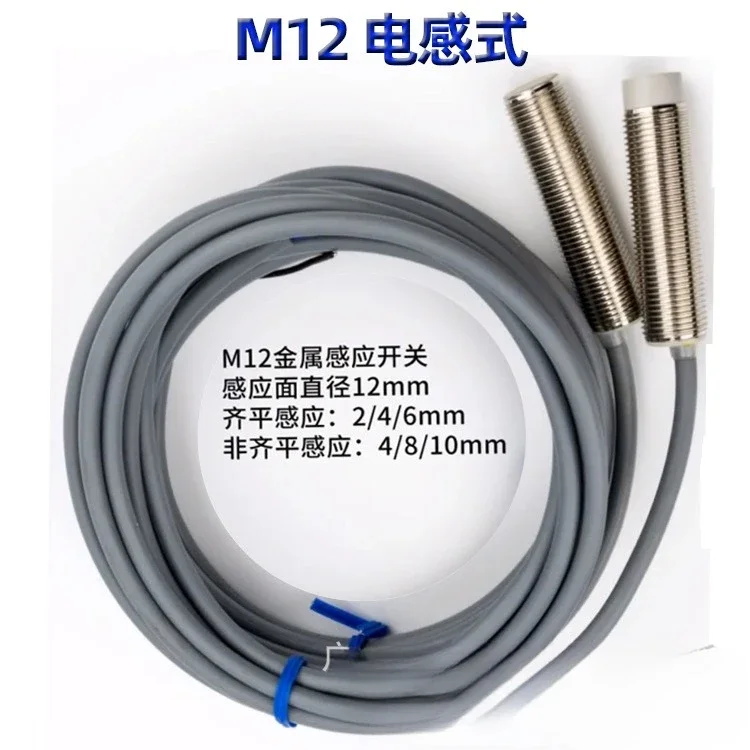 Proximity switch sensor, detecting metal M12 waterproof with shielded three-wire NPNPNP normally open and normally closed