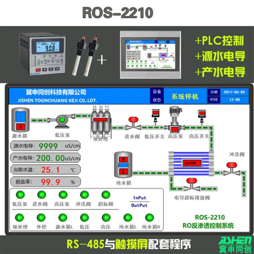 product RO Program Controller PLC Reverse Osmosis Conductivity Meter EC Sensor Conductivity Control ROS-2210 Ji Shen