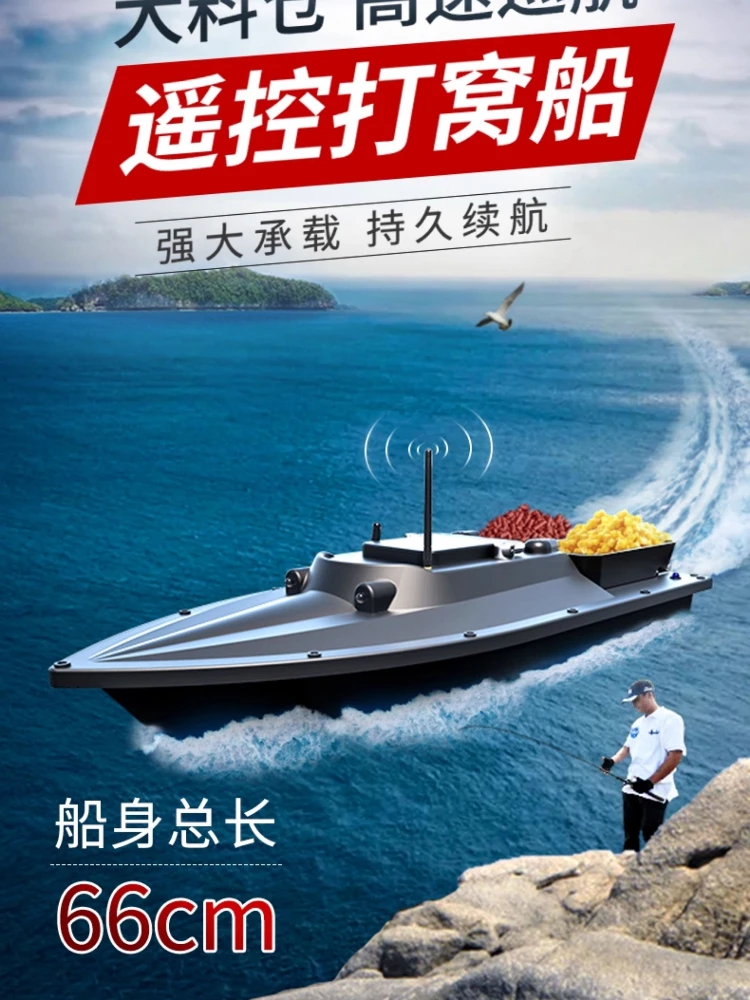 Remote control boat nesting boat fishing hook boat high power nesting artifact