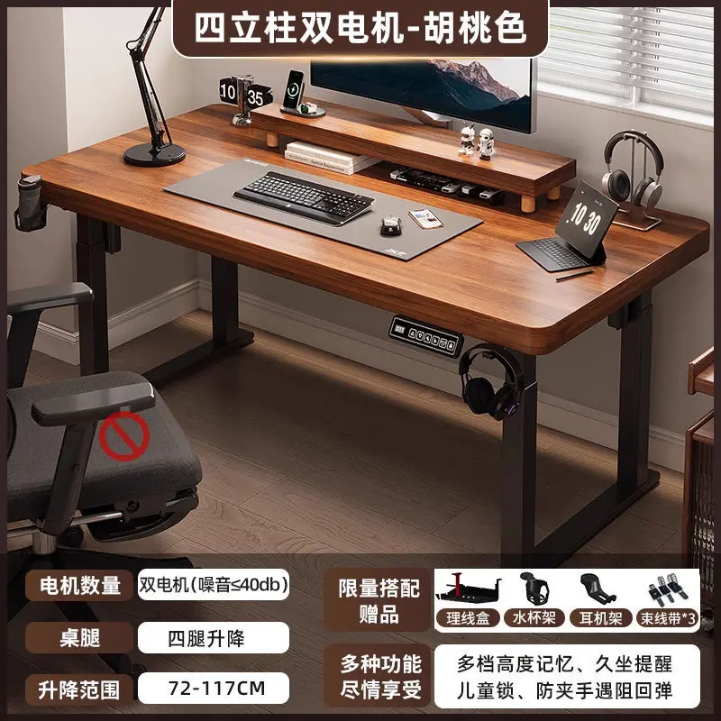 Smart panel e-sports computer table Solid wood electric lifting table Household study table Double motor automatic lifting
