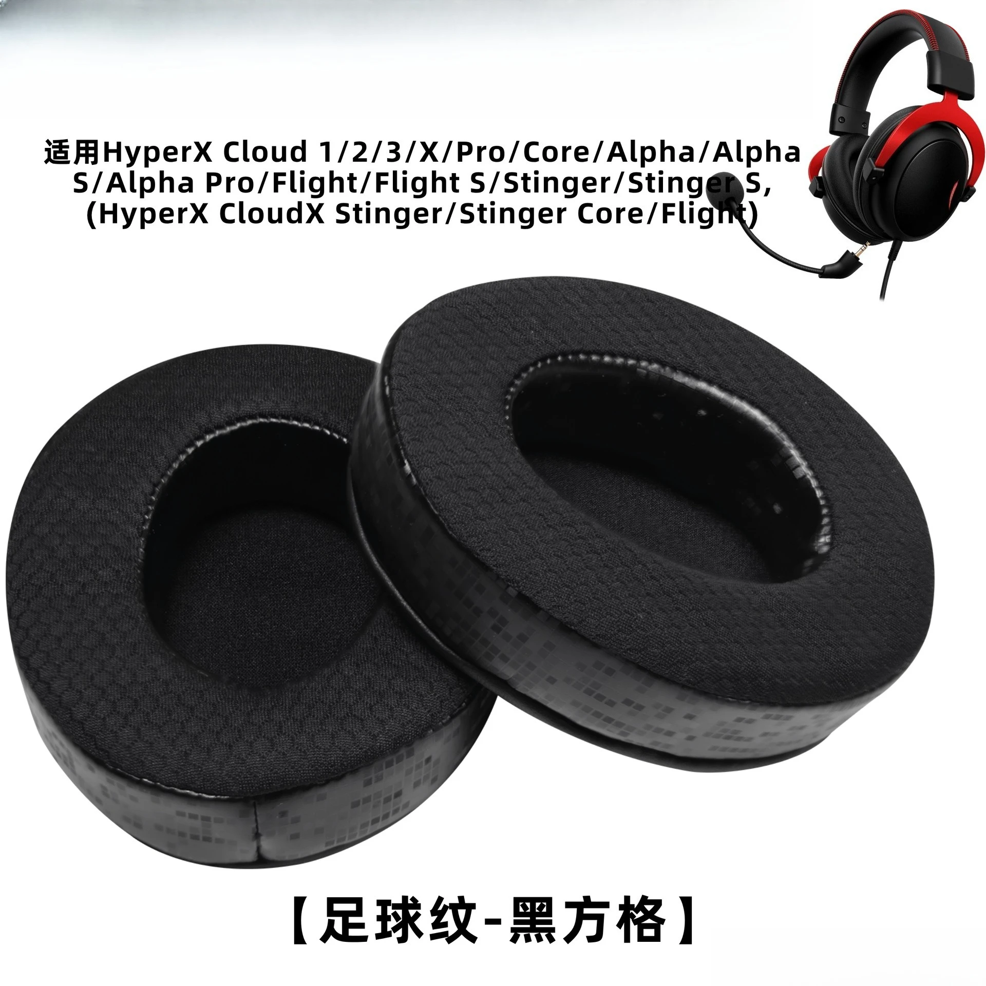 Сменные дышащие сетчатые кожаные амбушюры для гарнитуры HyperX Cloud Core/Stinger/Flight/FlightS/Alpha/Silver/X/Pro