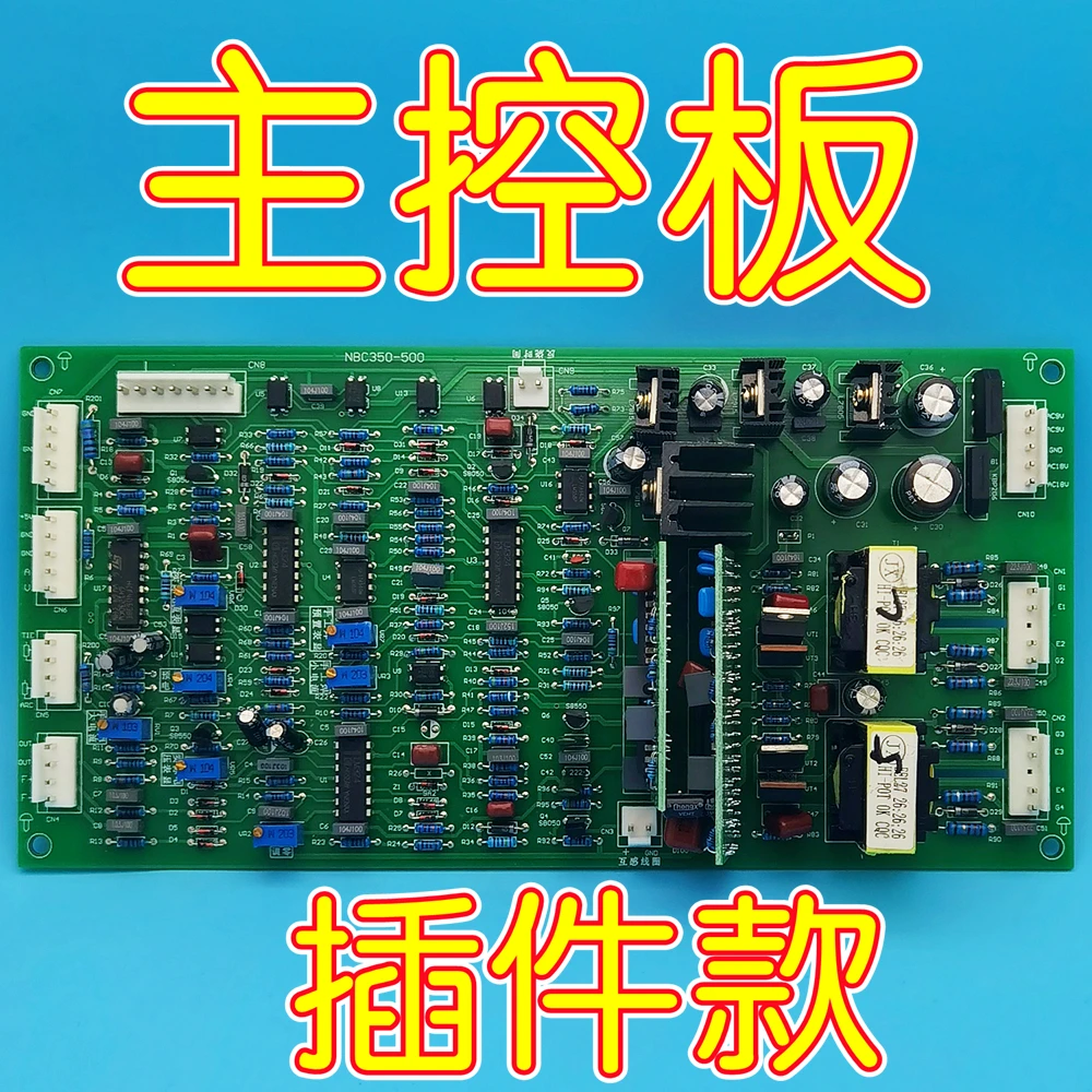 

Инверторная плата управления сварочным аппаратом в защитой газа, аксессуары для монтажной платы NBC350 500 IGBT, однотрубная плата подачи проводов для сварки
