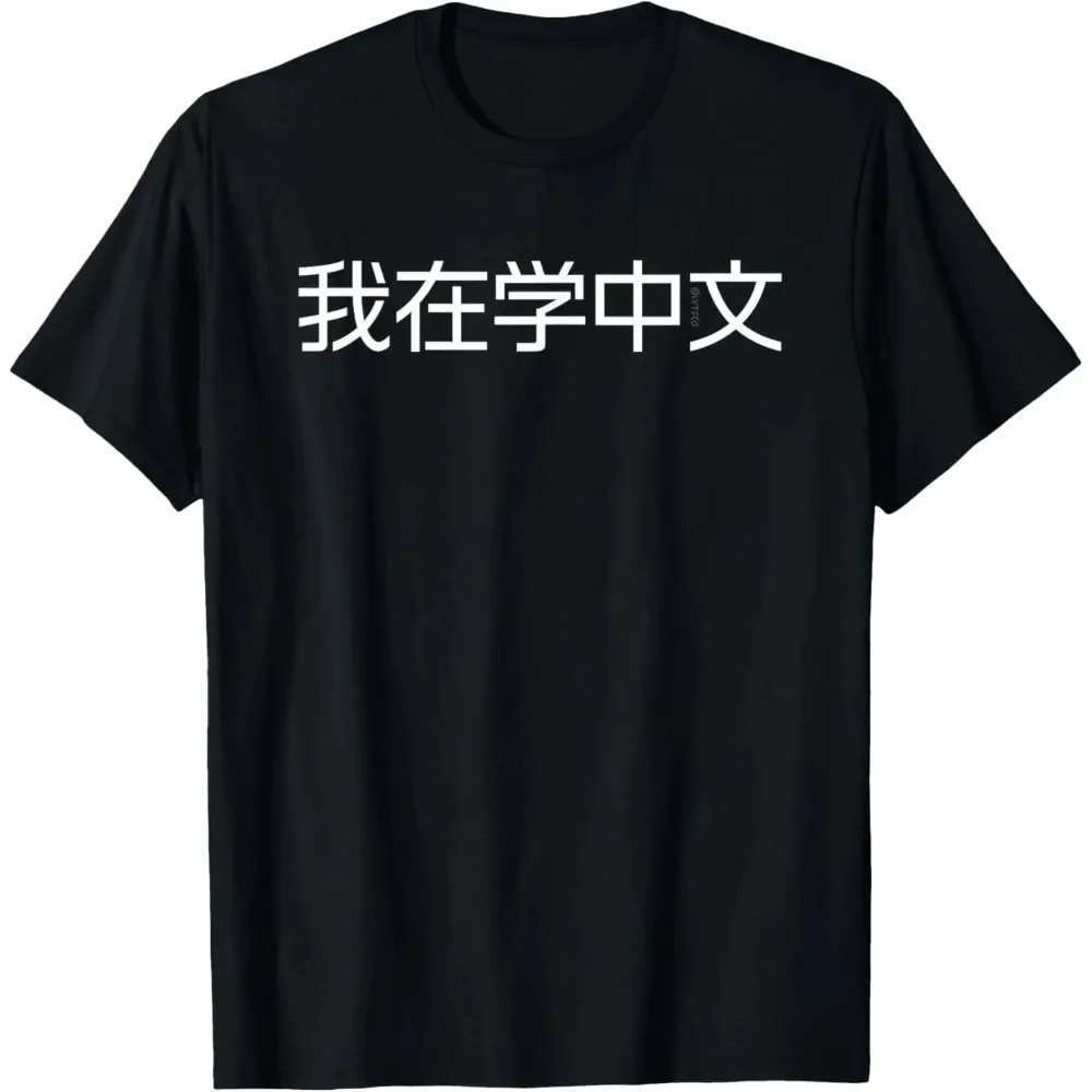 I Am Learning Chinese Language Humor Funny T-Shirt Short Sleeve Print on Demand Graphic T Shirts Camiseta Hombre Summer Top
