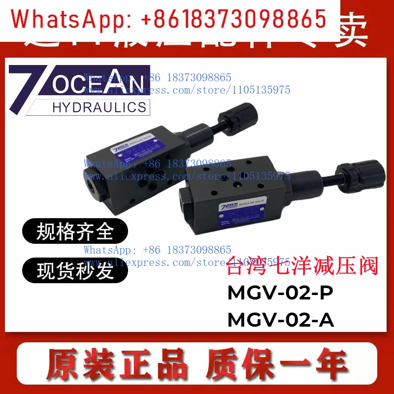 MGV-02-P-1-10 奇陽 7OCEAN 減圧弁 MGV-02-A/P/B-0-10-A L 台湾 MGV-03