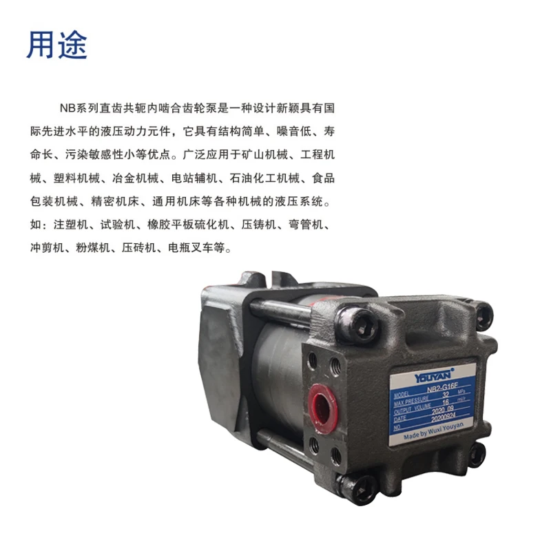 NB5 Inner Meshing NT3 Gear Pump NB2-G16F20G25F32G40F50G63F80G100F125C140F