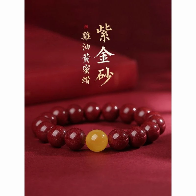 UMQ Raw Ore Natural Purple Gold Sand with Chicken Oil Yellow Beeswax Good Luck Lucky Men and Women Bracelet