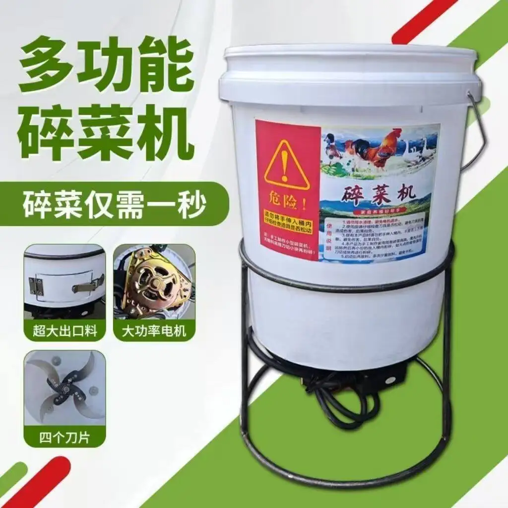 Household multifunctional electric grass chopper bucket, livestock vegetable chopper, poultry small