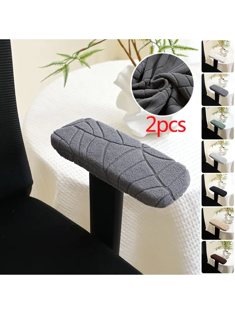 2 pièces/ensemble élastique chaise de bureau accoudoir couvre Jacquard rotatif Chalr bras protecteur couleur unie Armchalr couvre pour bureau maison