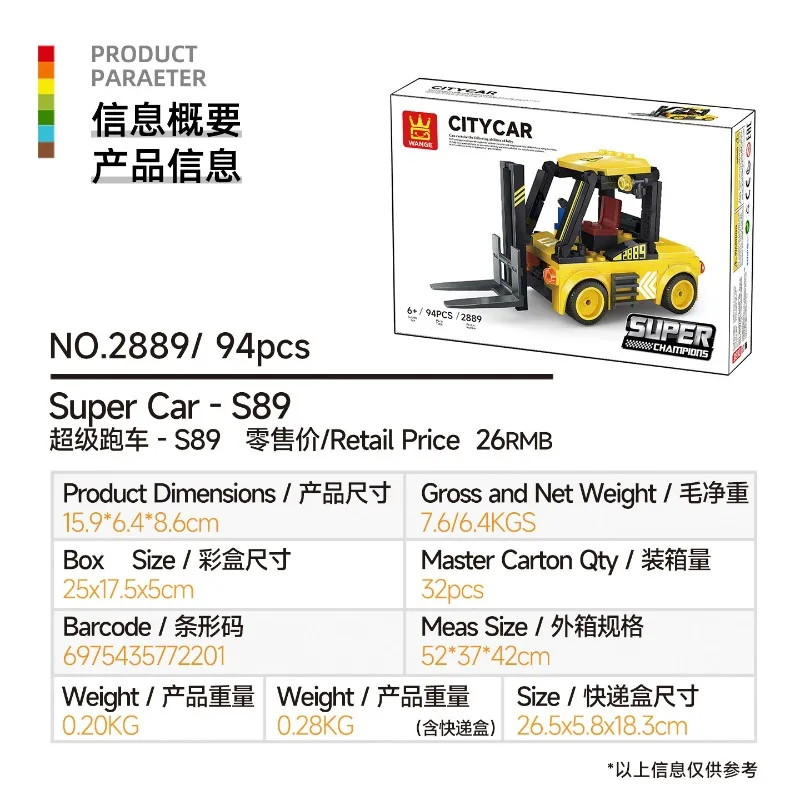 MOC 94PCS Simulation Creative Super Engineering Vehicle Forklift Model Car Building Blocks DIY  Puzzle Toy Gift Model Toys Gifts