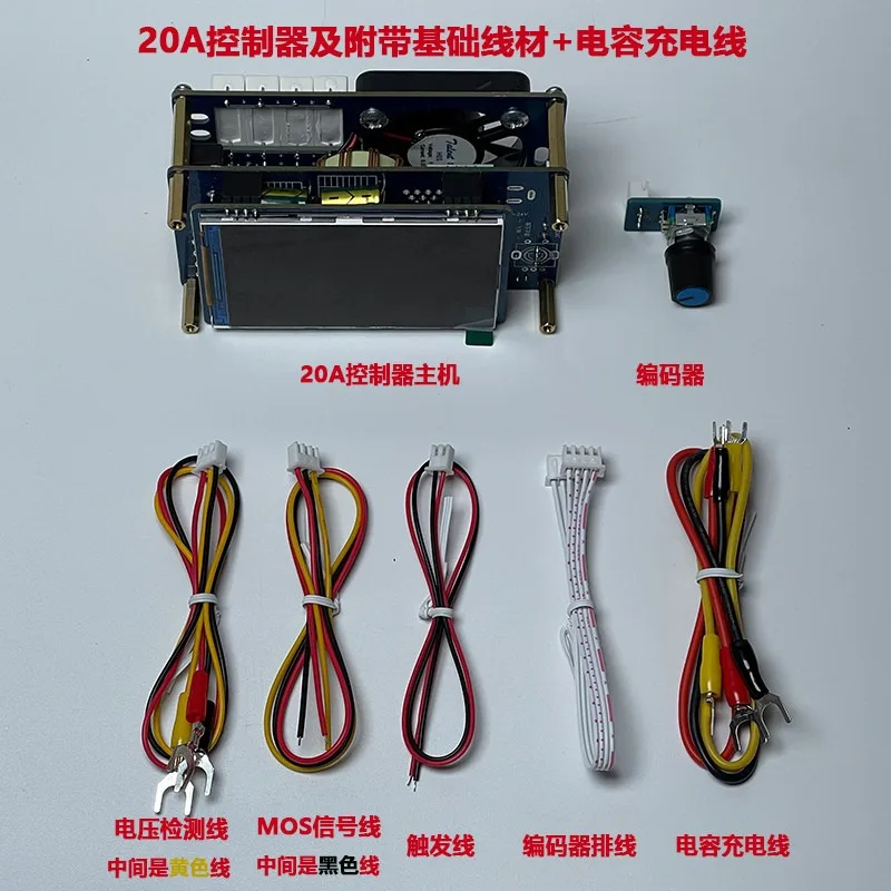 Double pulse intelligent energy storage spot welding machine controller 20A version DIY spot welding machine control board