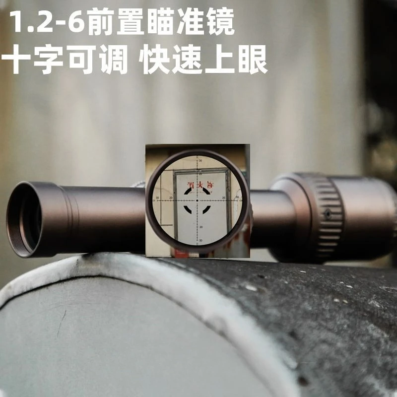Cross front optical sight adjustable high definition telescope magnifying glass precision device