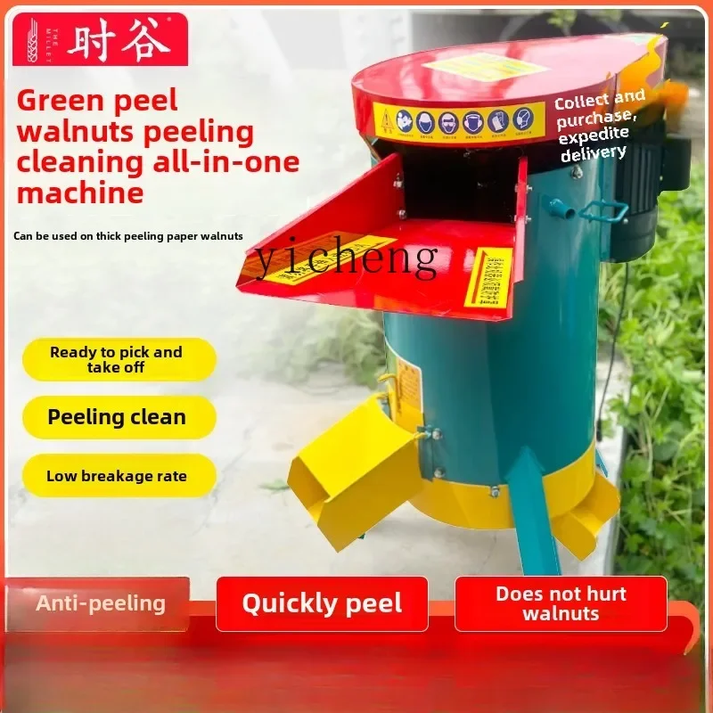 TQH green walnut peeling and cleaning machine, fresh walnut peeling machine, small automatic green walnut peeling machine