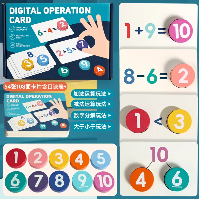 Children's Wooden Number Decomposition Operation Upgrade Math Enlightenment Puzzle Paper Toys