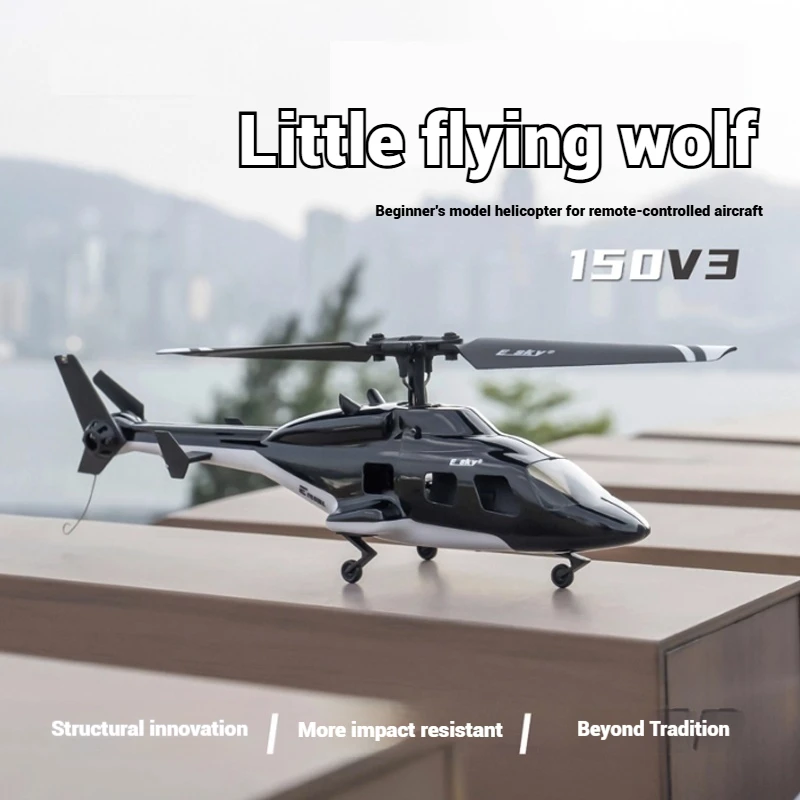 

Новая мини-модель самолета 150bl Flying Wolf V3 выглядит так настоящий небольшой вертолет с дистанционным управлением, беспилотный боевой летательный аппарат