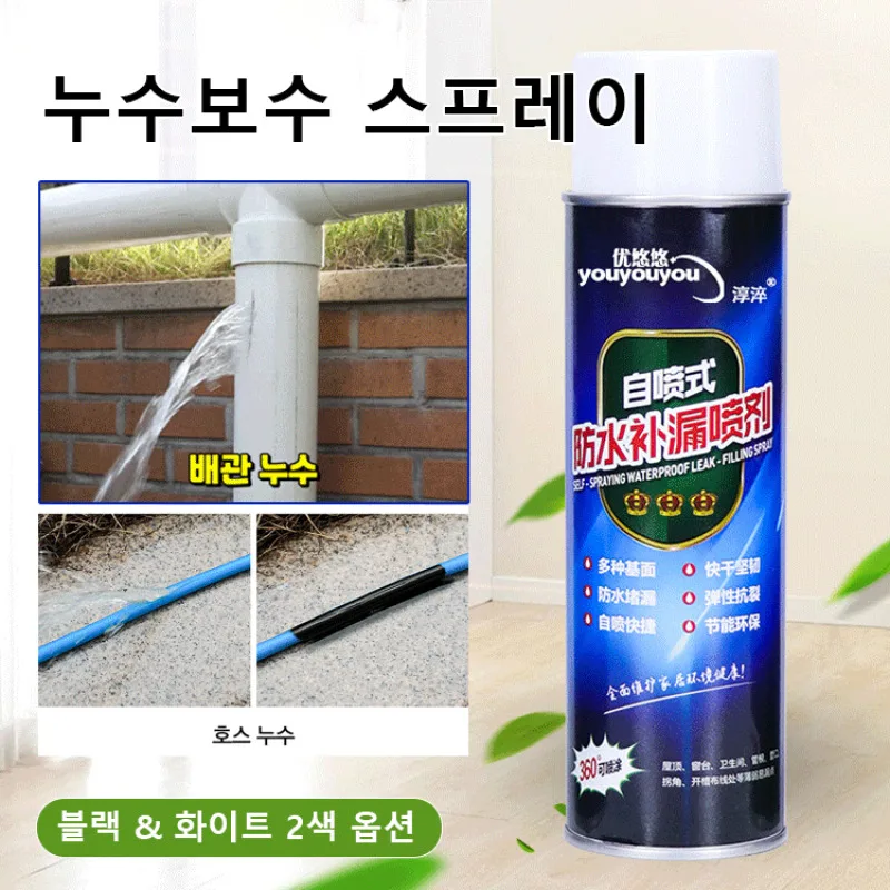 1 + 1 leak waterproof adhesive tile transparent waterproof glue leak repair waterproof spray waterproof coating waterproof rubber coating wall roof bulcourse prevents leakage of outer wall leak waterproof bulruster self-injection type waterproof bulruster leakage/pain/solved