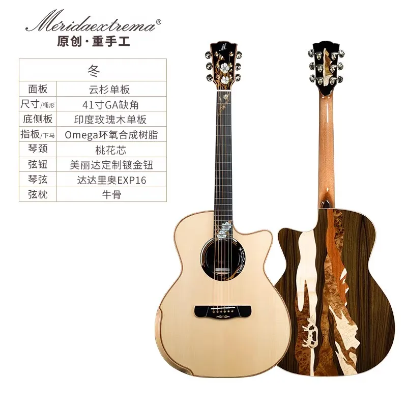 

Merida All Solid Guitar 41 inch Winter