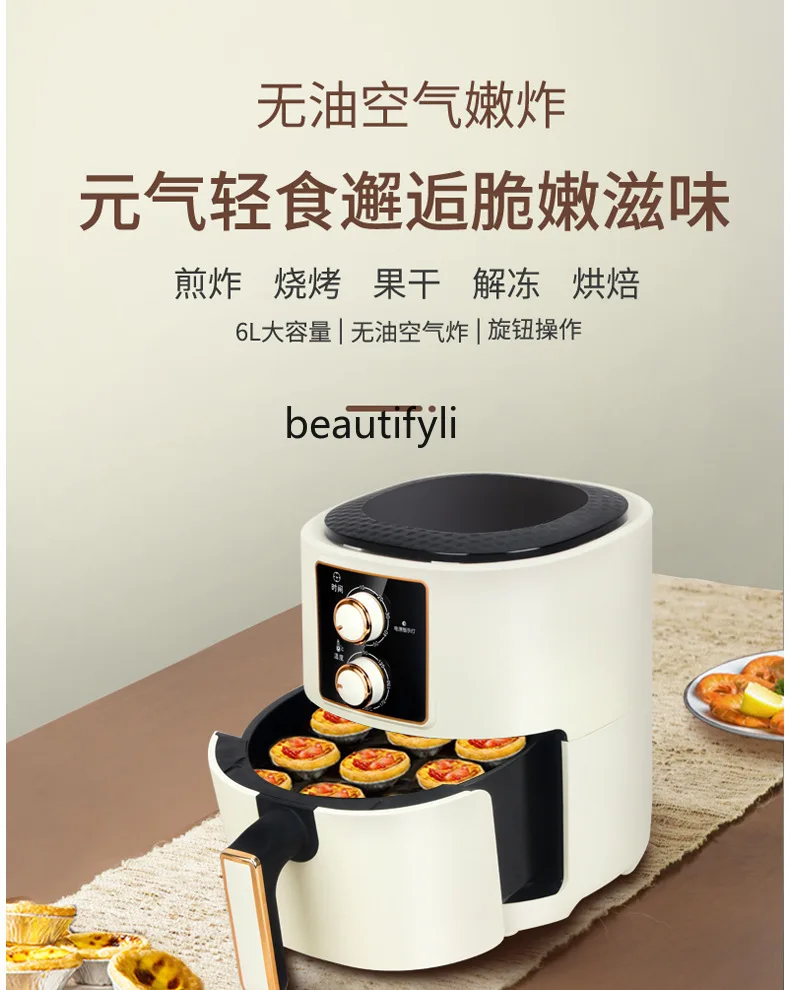 가정용 전기 프라이팬 7L 지능형 다기능 대용량 에어 프라이어 (기름 연기 오븐 없음)