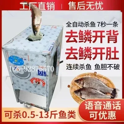 Fully automatic fish killing machine, fish killing machine, all-in-one machine for opening belly, opening back and removing scal