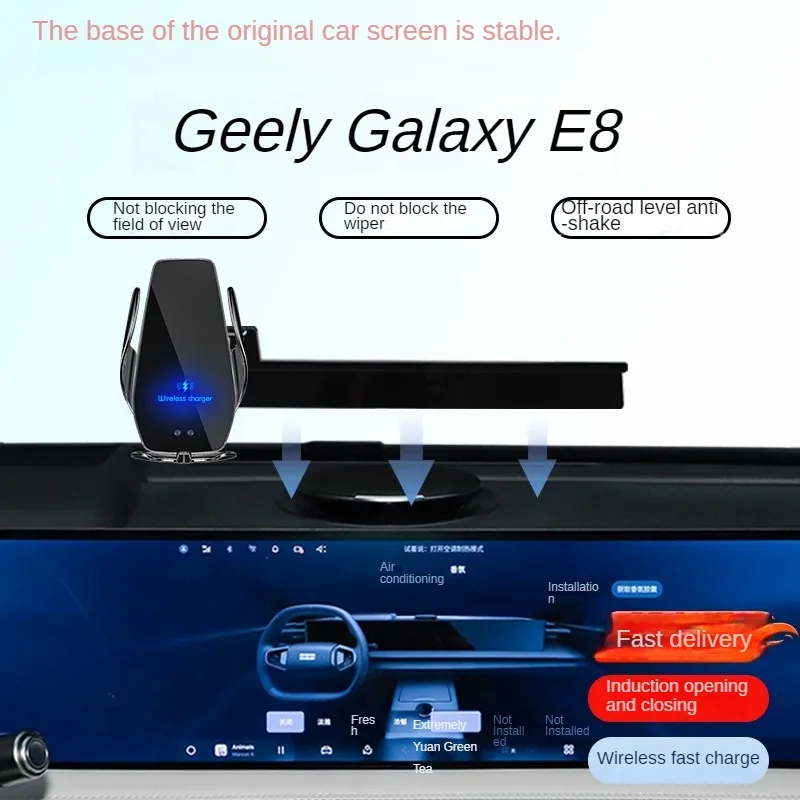 

2024-2025 для Geely GALAXY E8 автомобильный экран держатель телефона беспроводное зарядное устройство модификация навигации интерьер 13,2 дюйма