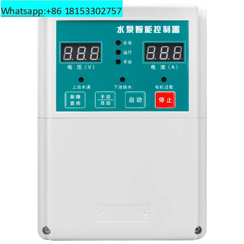 Microcomputer water pump intelligent protector 220v automatic water level controller 0.75-2.2KW