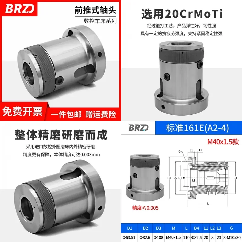Front Push Shaft Head 173E Chuck Seat for 46 Machine Spindle CNC Lathe A2-6 Chuck 185 Clip Seat 163 Collet Sleeve