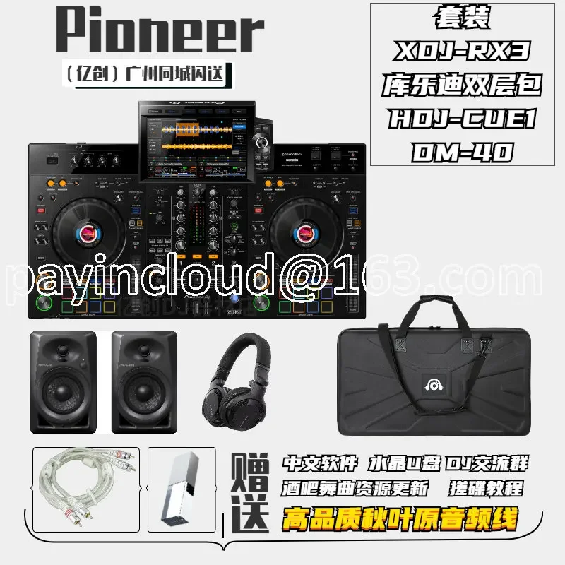 Pioneer XDJ-XZ RX3 RR DJ Controller Disk Recorder Commercial DJ Computer U Disk Disk Recorder