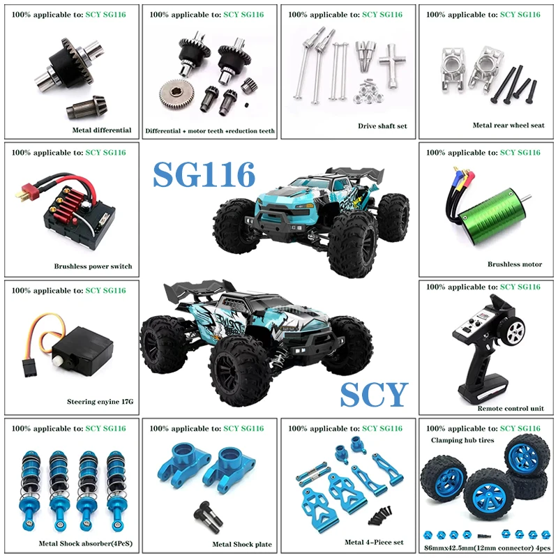 SG116MAX SG116PRO 1/16  SCY 16101 16102 16103 16201Pro Brushless RC Car Upgrade DIY Metal Aluminum Parts Drive Shaft Motor Gear
