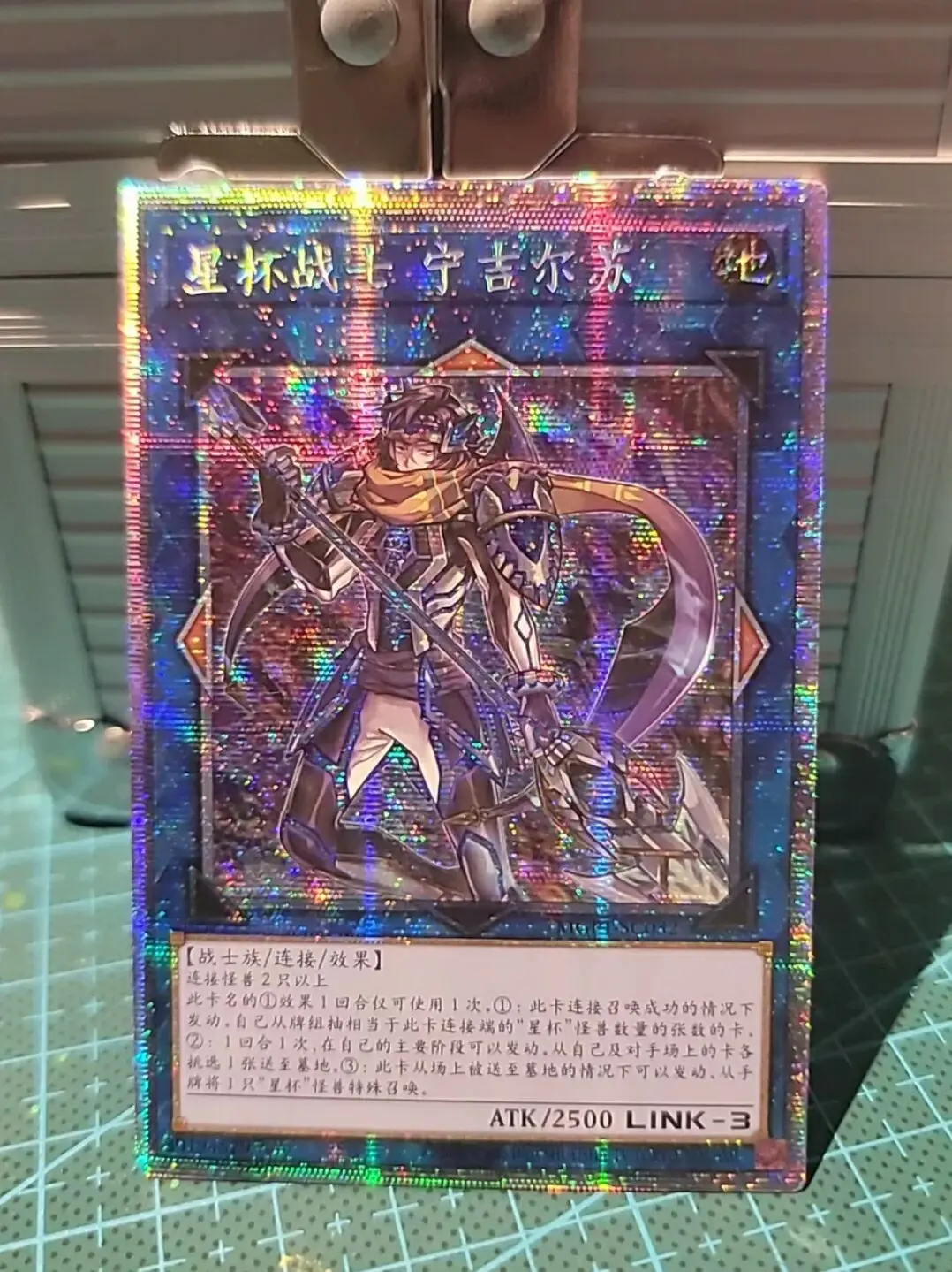 Duel Monsters Yugioh Konami MGP1-SC032 Ningirsu the World Chalice Warrior Prismatic Secret Chinese Colection Mint Card