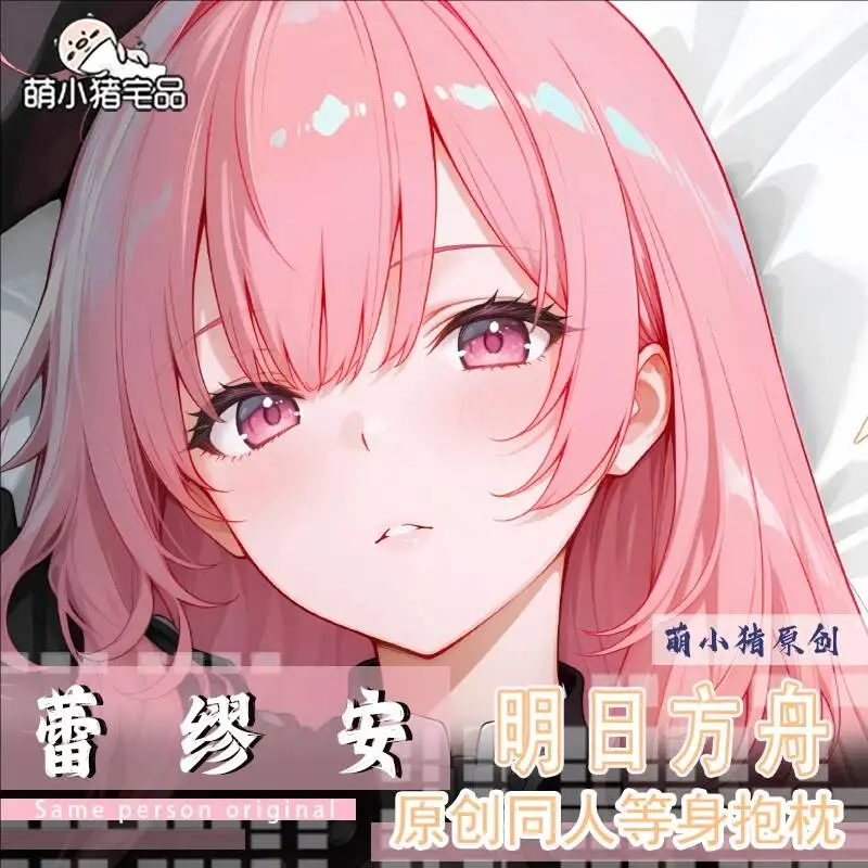 

Aknights Lemuen Dakimakura Game Hing Body Pillow Case Cover Cushion Otaku Bed Anime Linings Xmas