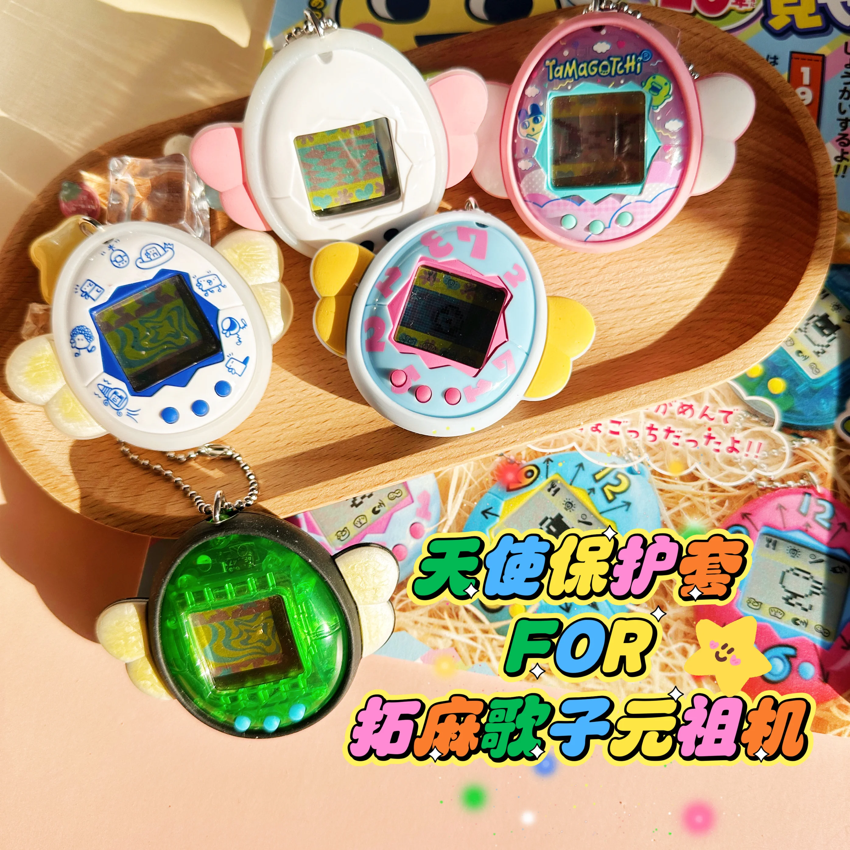 Tamagotchi Uni Angel schattig siliconen hoesje beschermhoes zacht veelkleurig stofplug voor Kawaii speelgoed elektronisch huisdier