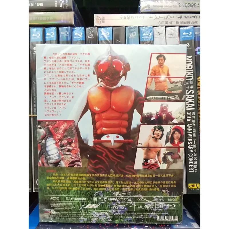 Kamen Rider Amazon TV Complete Works Theatre Edition Boxed Full Edition Blu-ray Disc