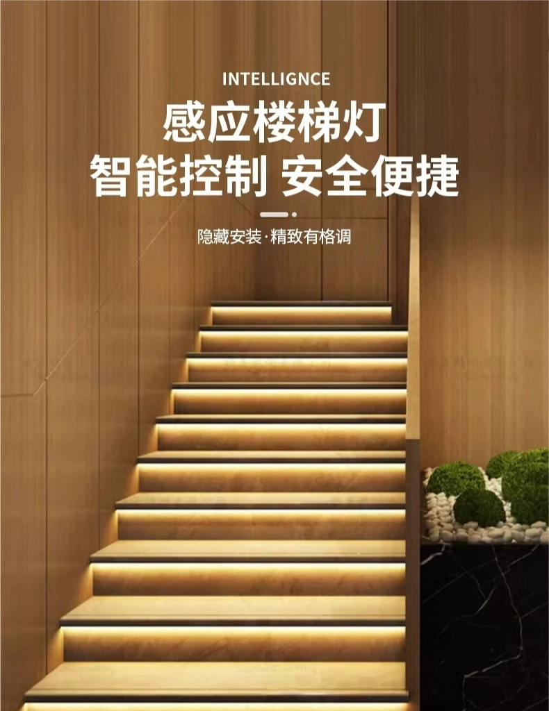 Wiring-free self-built house Duplex villa Smart Internet celebrity Step ladder light Stair light strip